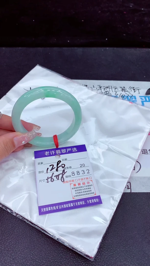 未镶嵌手镯翡翠1