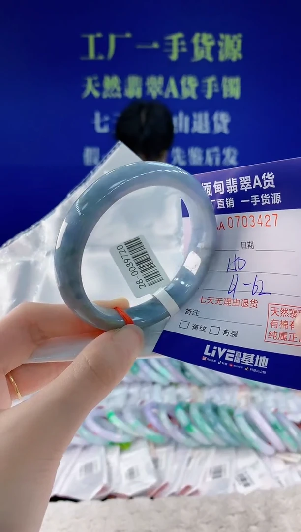 未镶嵌手镯翡翠27天然翡翠A货
