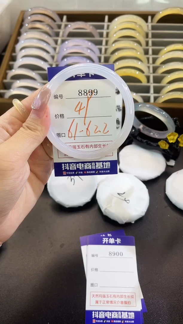 手镯玛瑙/玉髓未镶嵌8899