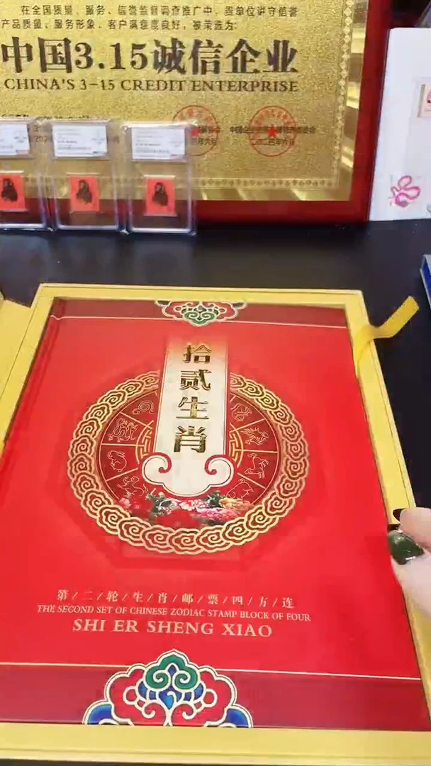 【闪购商品】十二生肖111111111111