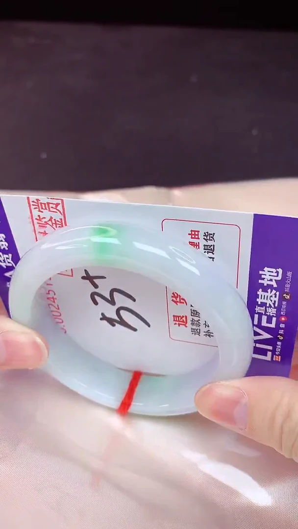 未镶嵌手镯翡翠53（48小时鉴赏期 ）
