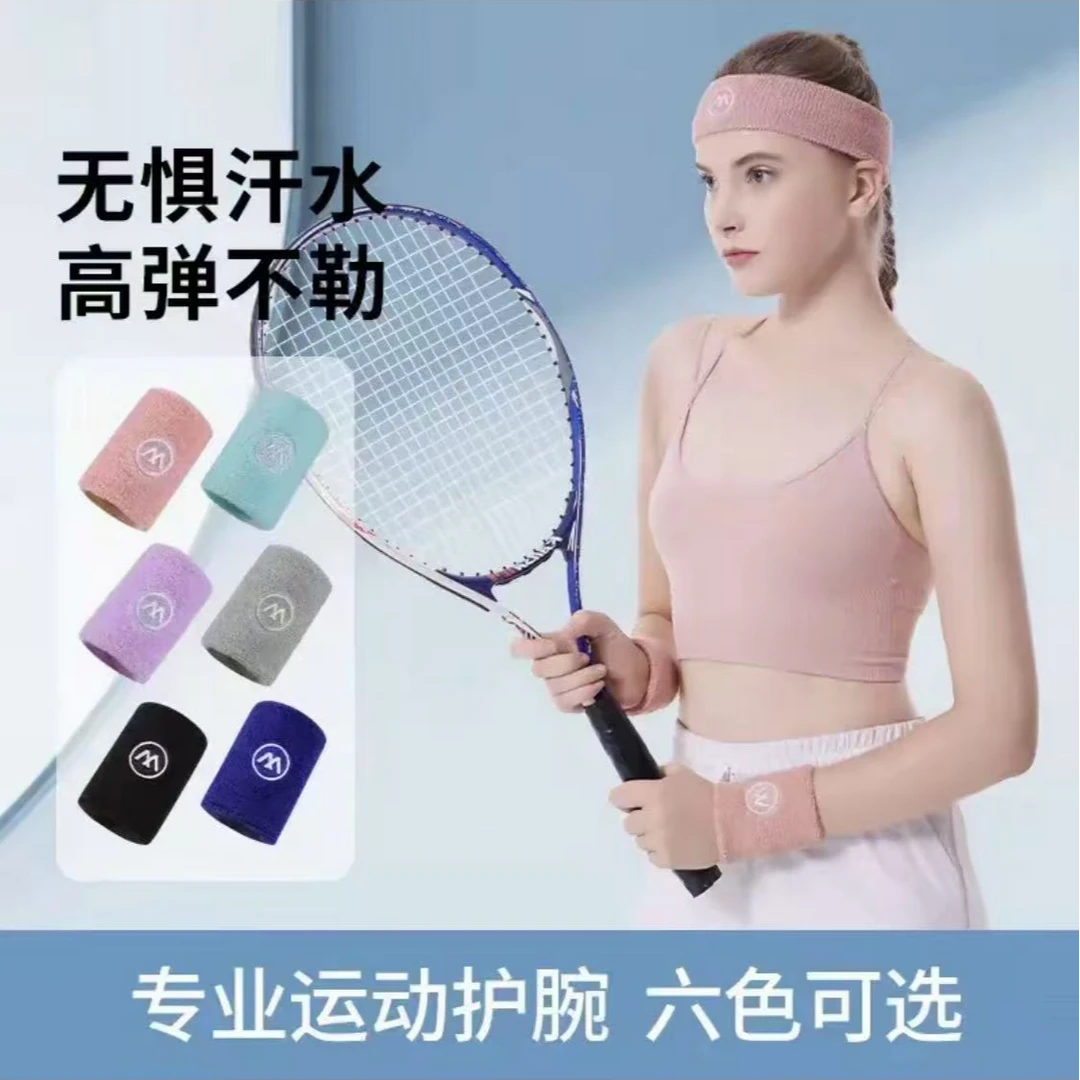 【夏季必备!】运动护腕毛巾擦汗吸汗护手腕跑步篮球足球瑜伽锻炼