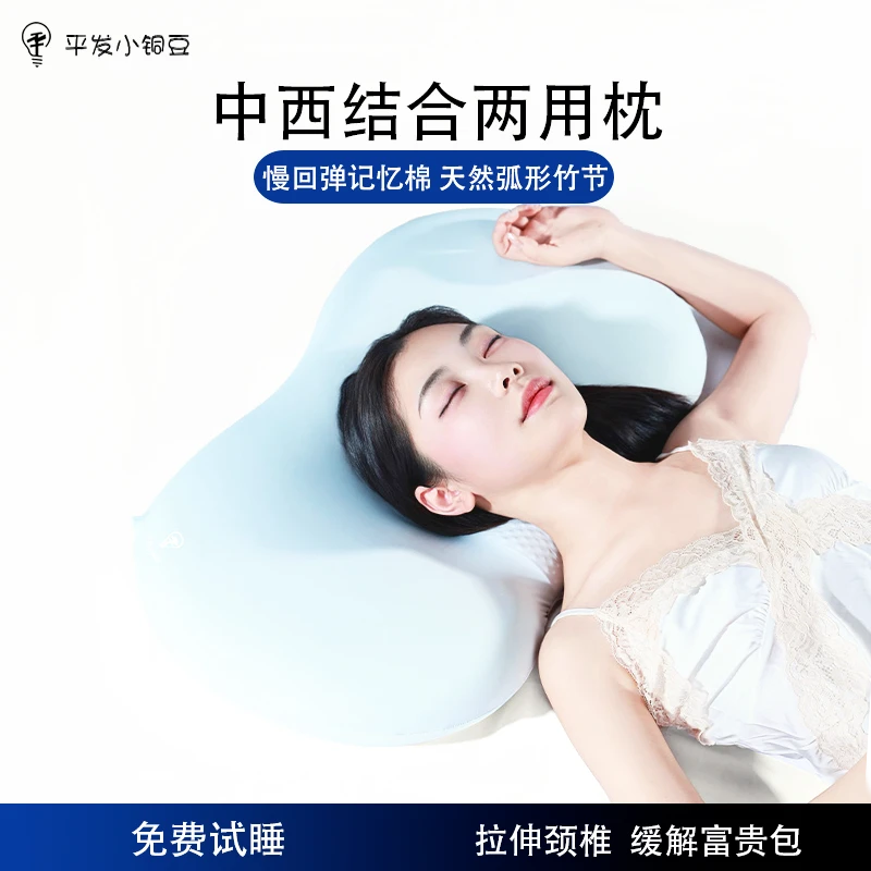 深睡枕护颈枕成人枕头硬枕多功能两用枕颈天然竹枕记忆枕慢回弹