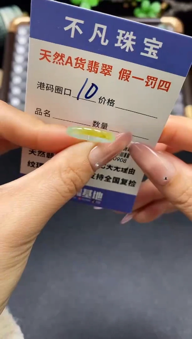 未镶嵌戒指翡翠天然A货翡翠10908