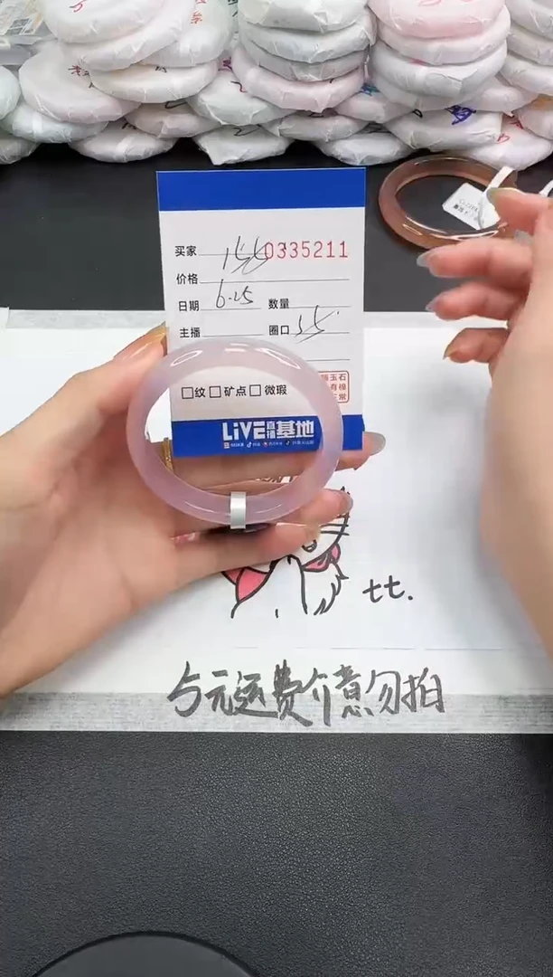 玛瑙/玉髓手镯未镶嵌5211