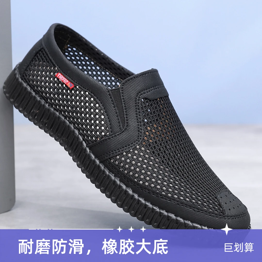 透气鞋子男士老北京布鞋男网鞋爸爸鞋夏季网面鞋防滑网眼镂空男鞋