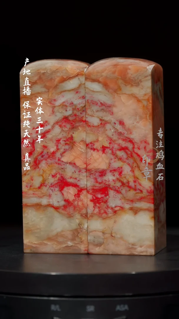 【闪购商品】鸡血石昌化鸡血石