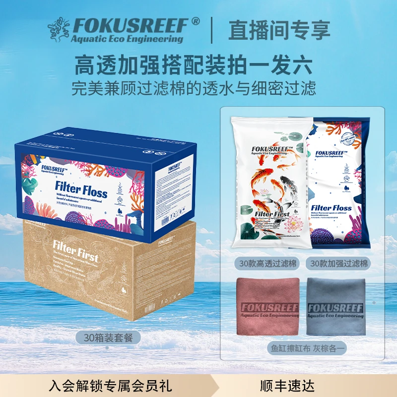 【直播标准过滤棉套装】30加强&30高透 手撕初效干湿分离羊绒过滤棉