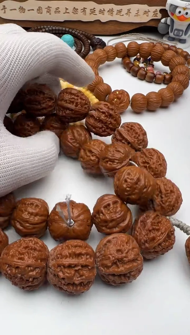 【闪购商品】文玩核桃手串秋子手串*2