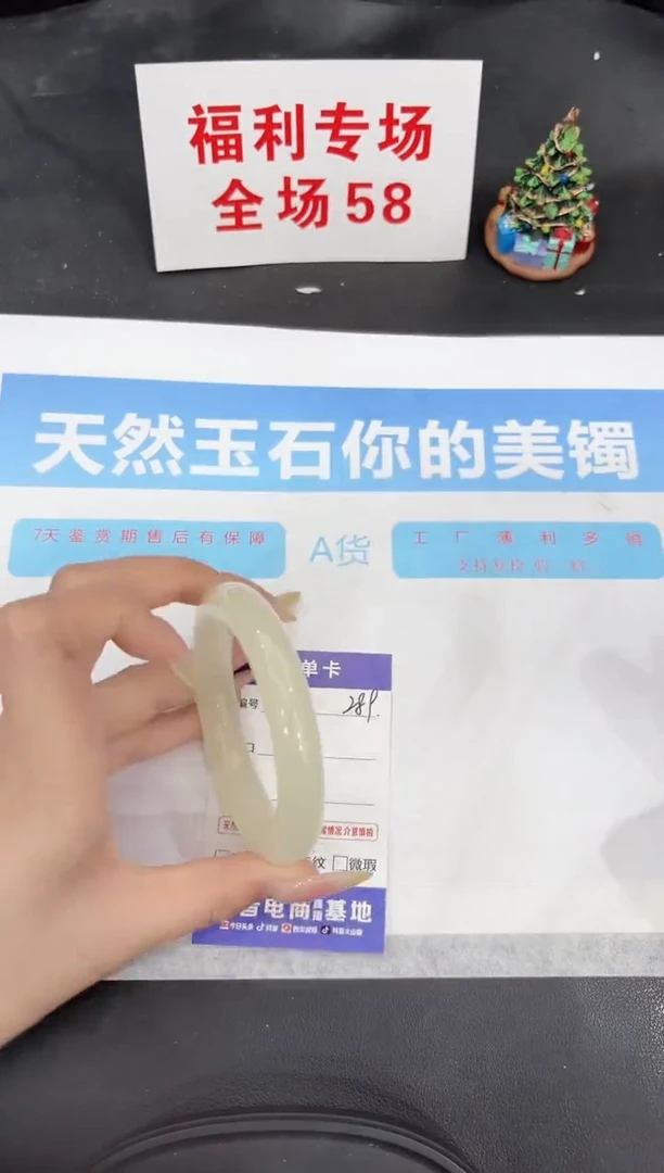 未镶嵌手镯石英质玉289-52.5