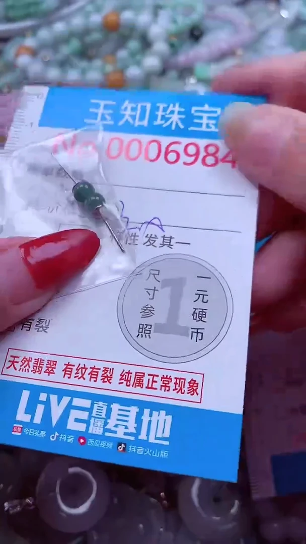 吊坠(不含链)未镶嵌翡翠6984