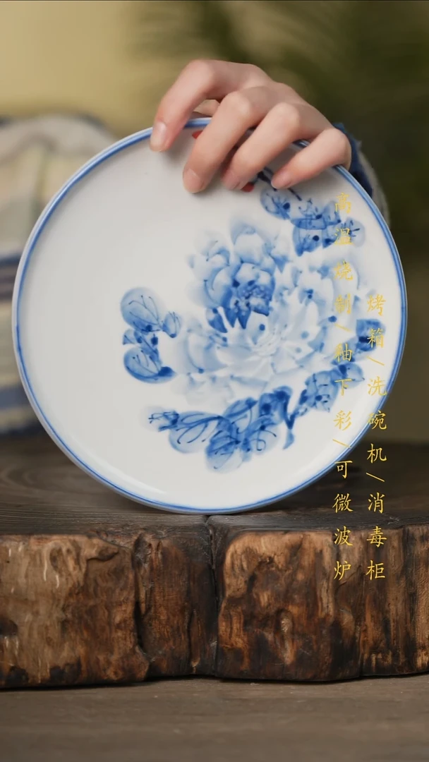 瓷片景德镇高温釉下彩可微波烤箱洗碗机