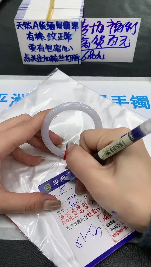 【闪购商品】翡翠手镯未镶嵌680680680