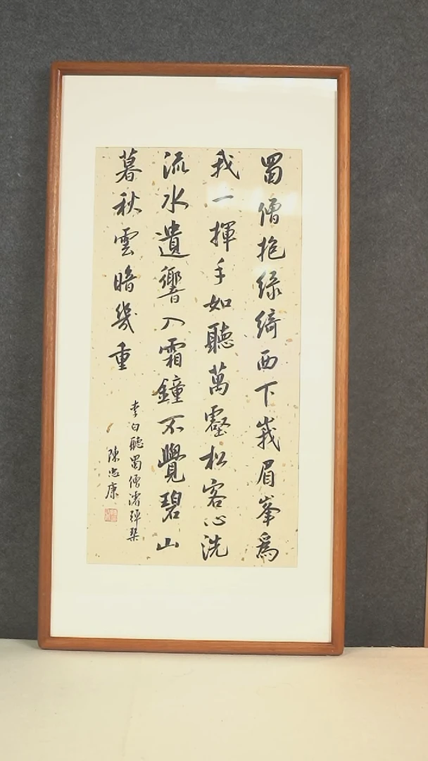 书法陈老师 书法 二尺zx