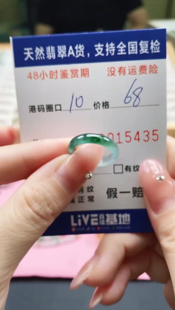 未镶嵌戒指翡翠x天然A货翡翠戒圈5435