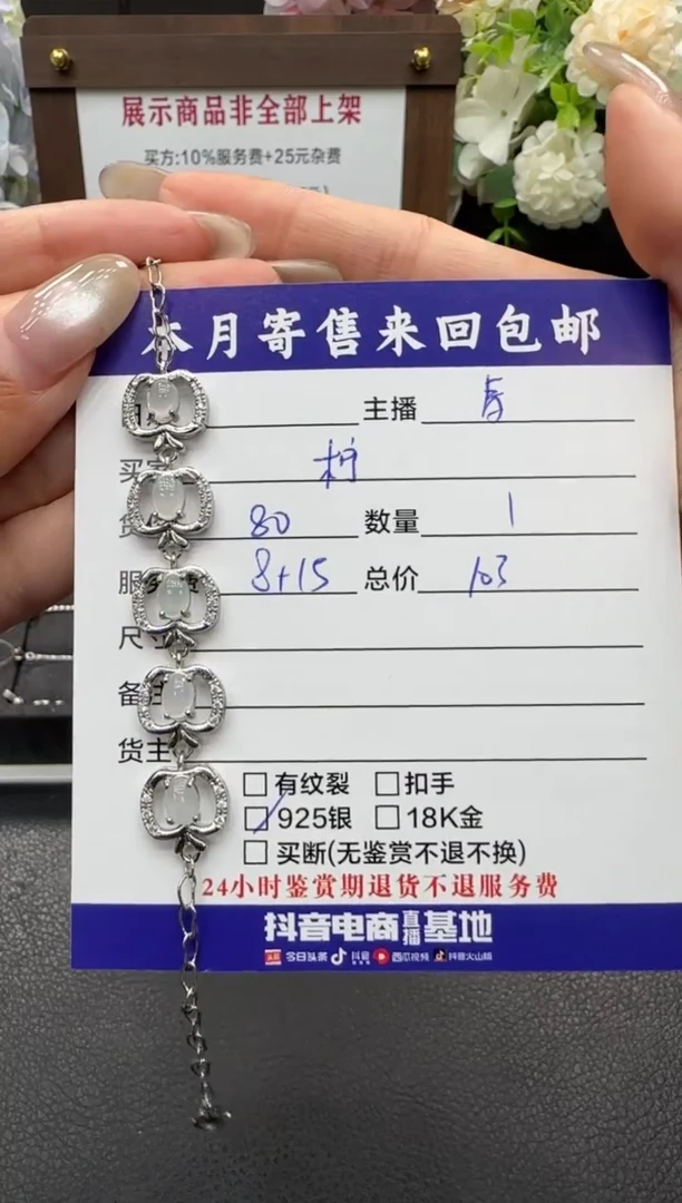 未镶嵌手链翡翠柠*手链