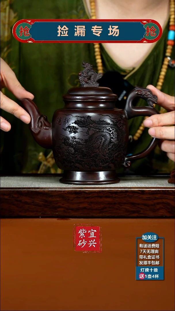 茶壶紫砂铁血红砂风云龙壶650CC