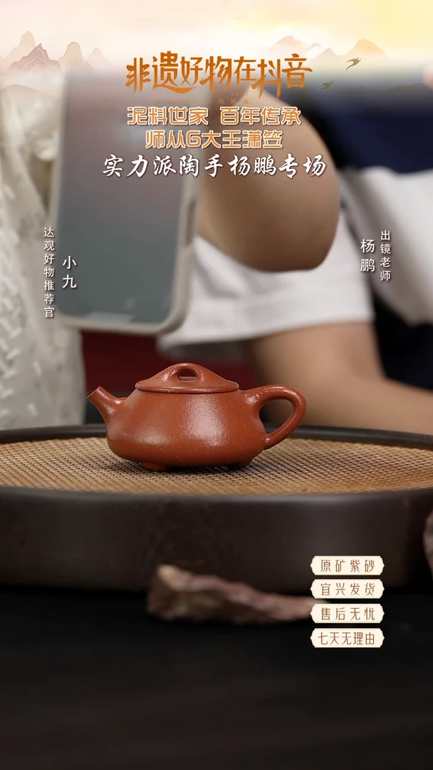 YP79杨鹏石瓢九九红降坡120