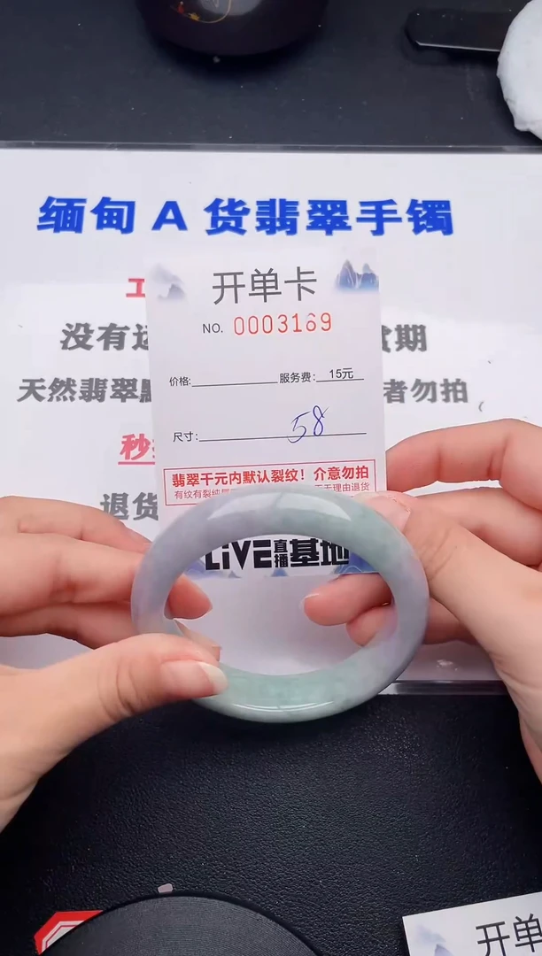 翡翠手镯未镶嵌69