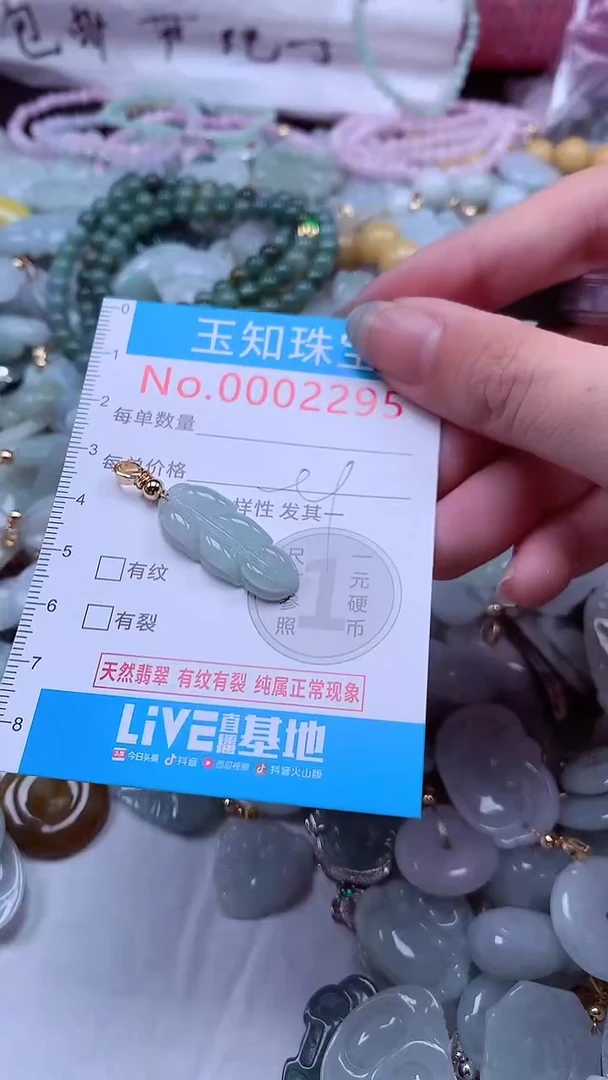 翡翠未镶嵌吊坠(不含链)2299