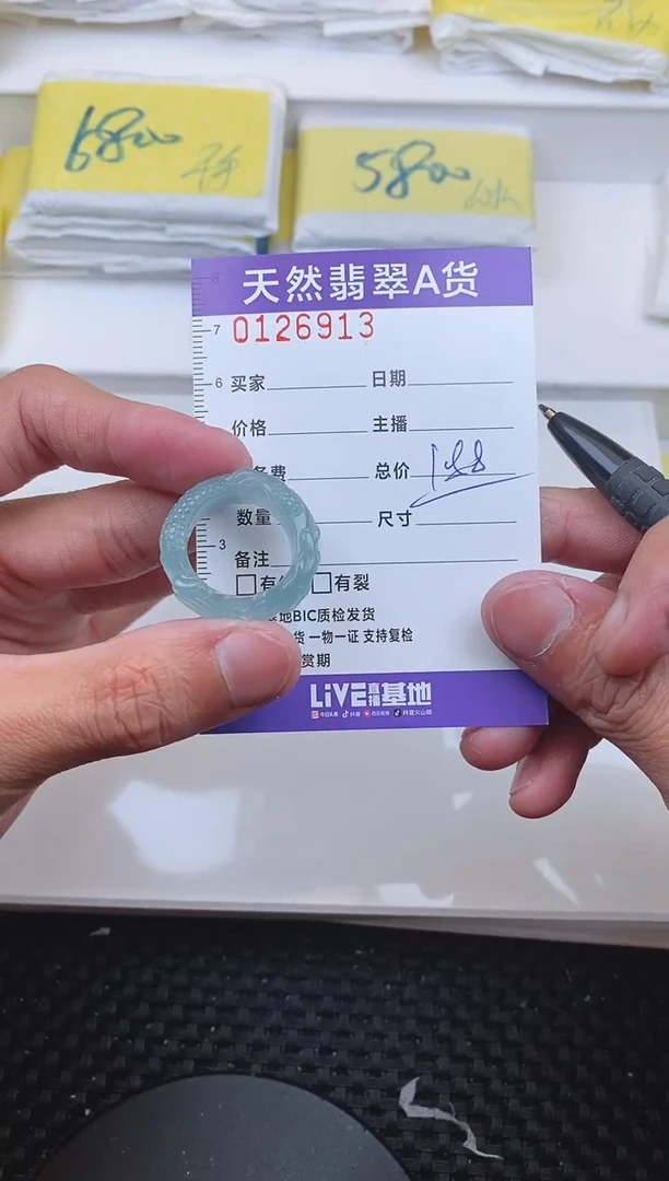 【闪购商品】翡翠颈饰未镶嵌6913........