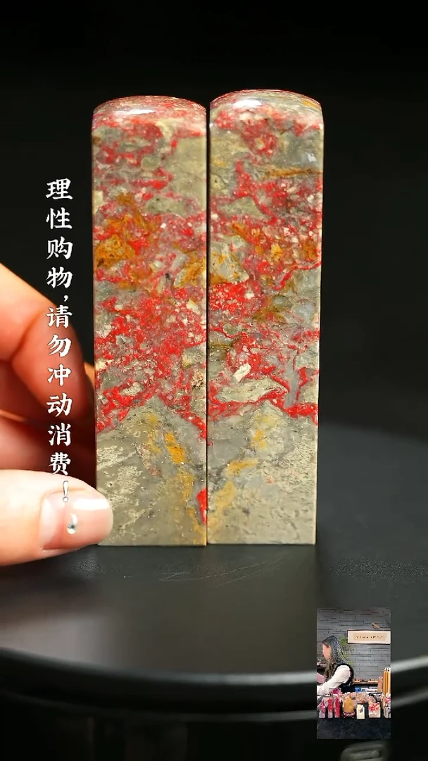 昌化鸡血石1211280