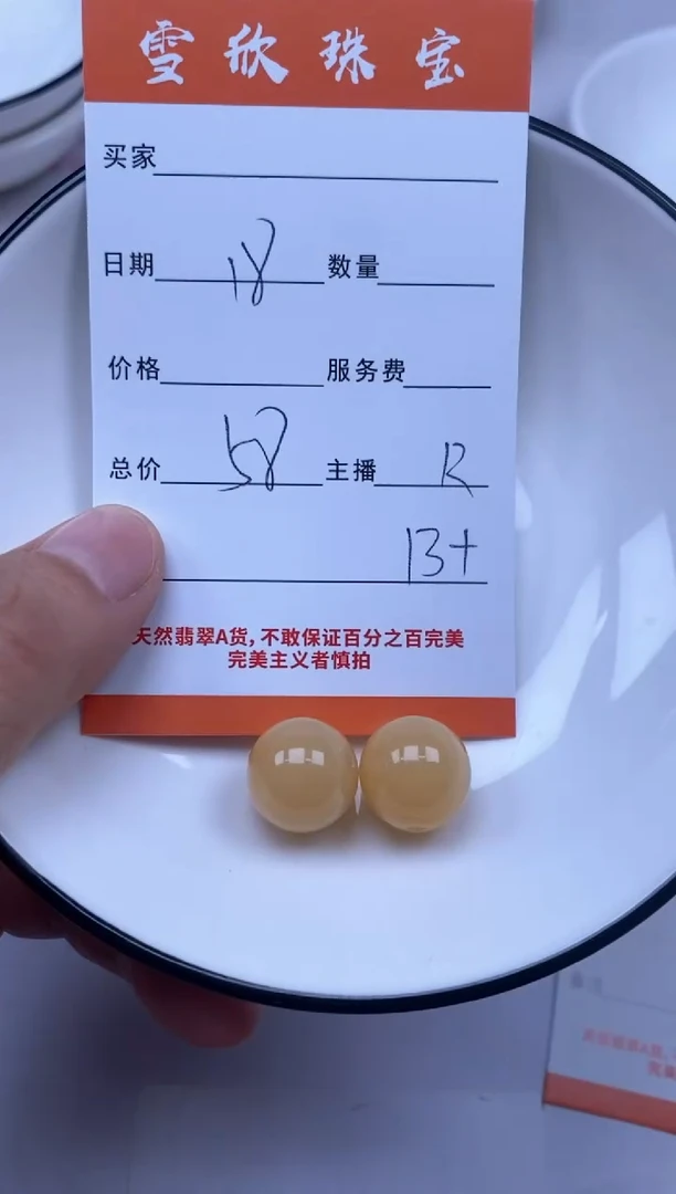 颈饰未镶嵌翡翠雪欣散珠定制diy