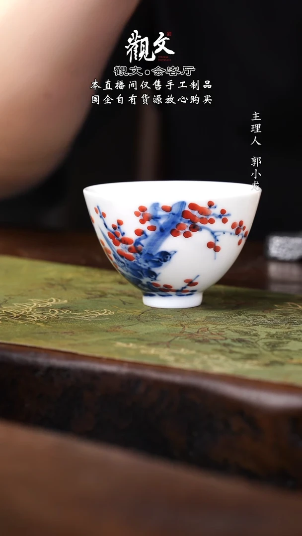 喜上眉梢鸡心杯-150ml