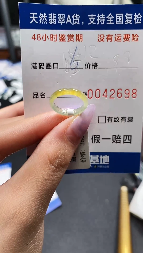 未镶嵌戒指翡翠天然A货翡翠2698