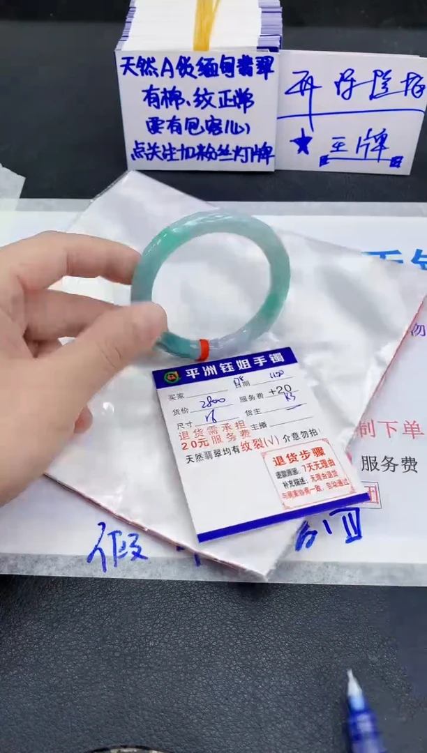 未镶嵌手镯翡翠1