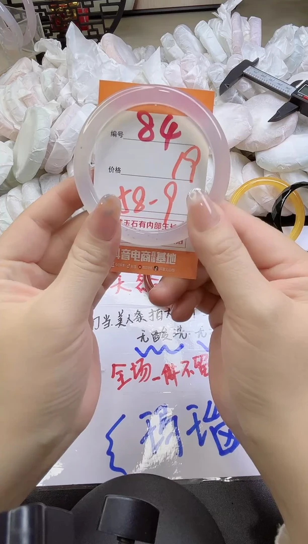手镯玛瑙/玉髓未镶嵌84