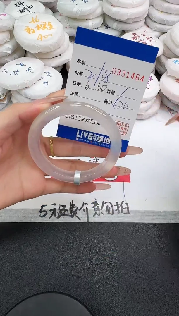 玛瑙/玉髓手镯未镶嵌1464