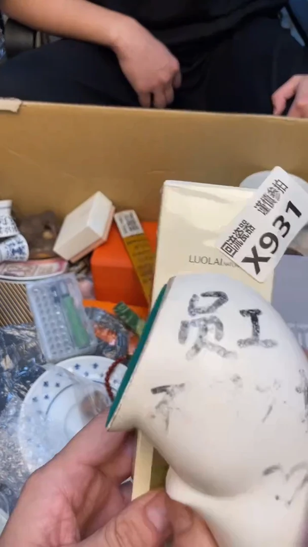 瓷片踏**来老崔杂货铺默认微瑕