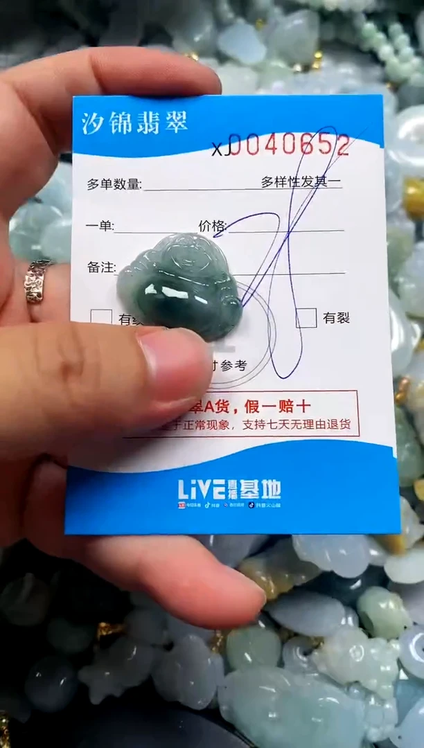 颈饰未镶嵌翡翠闪购商品0040652