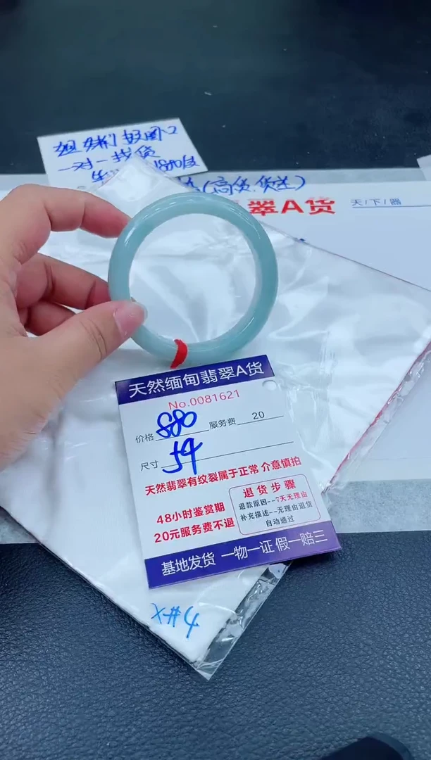 翡翠手镯未镶嵌666666666