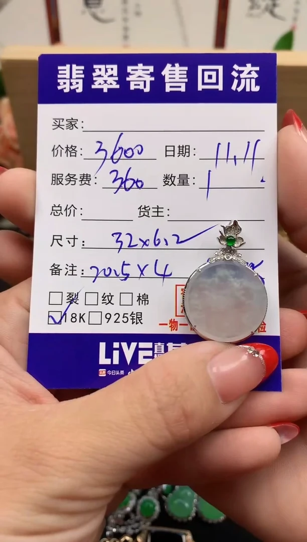 颈饰18K金镶嵌翡翠天然缅甸A货翡翠