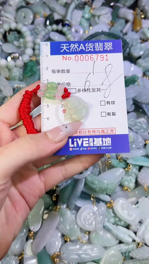 【闪购商品】翡翠颈饰未镶嵌天然翡翠A货