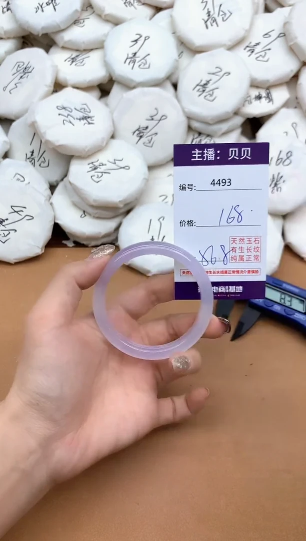 手镯玛瑙/玉髓未镶嵌4493
