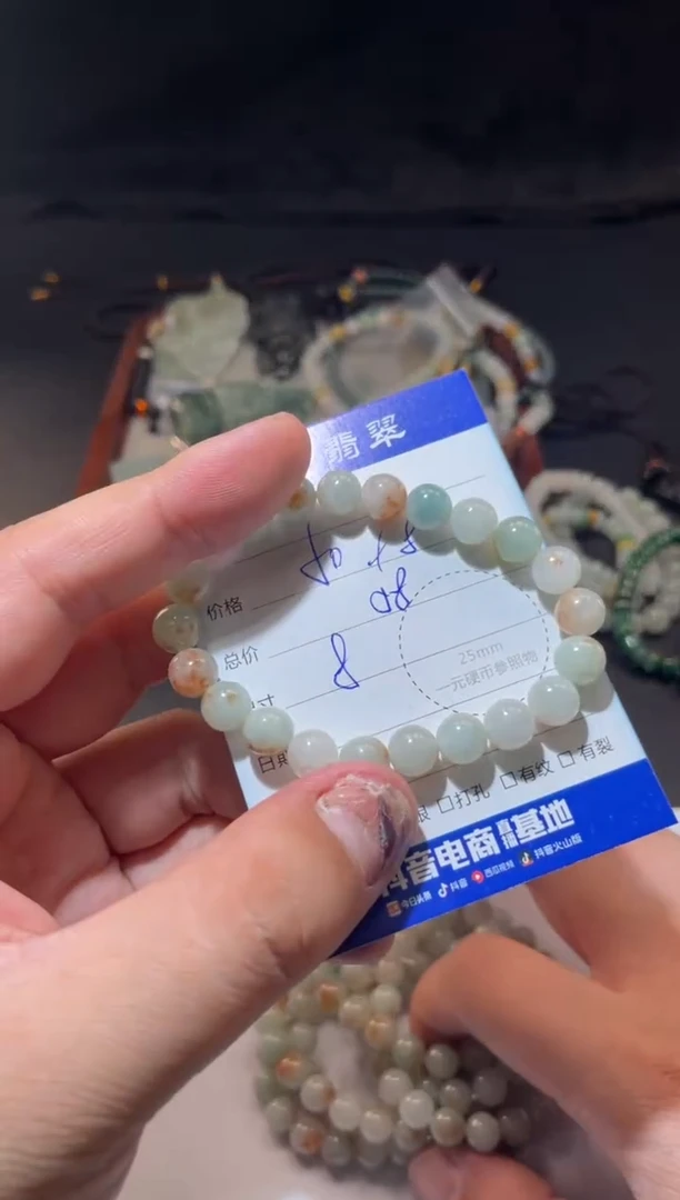 未镶嵌手串翡翠寄售回流 不退不换 多样性发其一