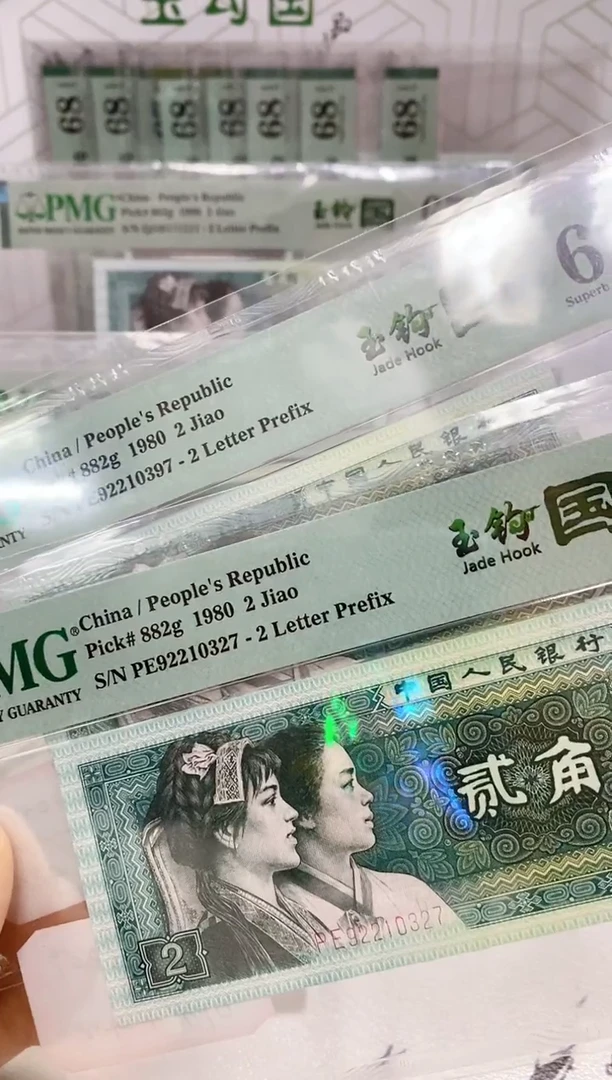 【闪购商品】PE精制币玉勾国中间顺67分无4不挑号