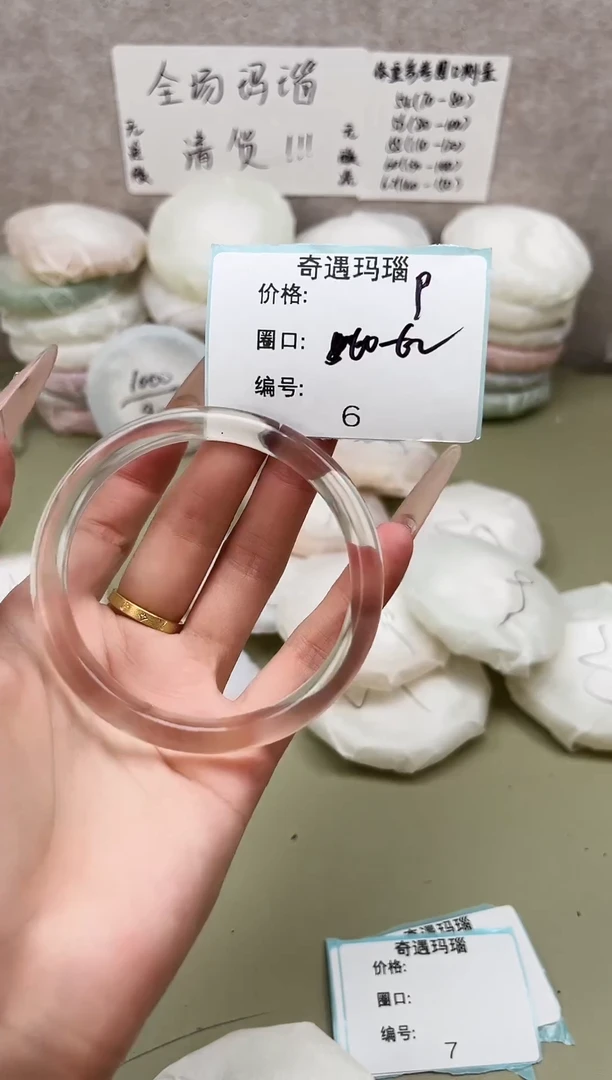 手镯玛瑙/玉髓未镶嵌006