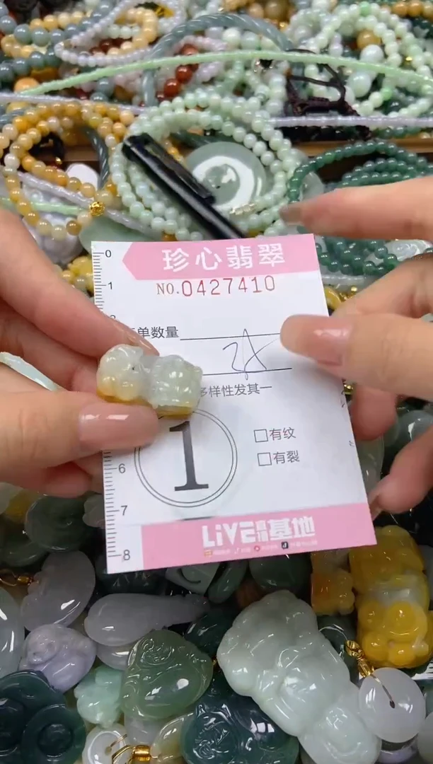 颈饰未镶嵌翡翠闪购0427410