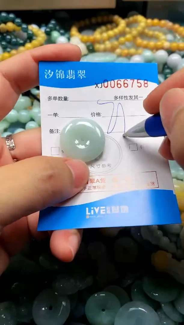 颈饰未镶嵌翡翠闪购商品0066758