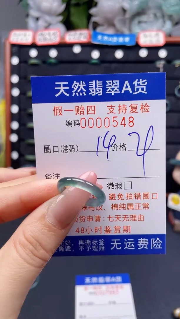 翡翠戒指未镶嵌14*0548