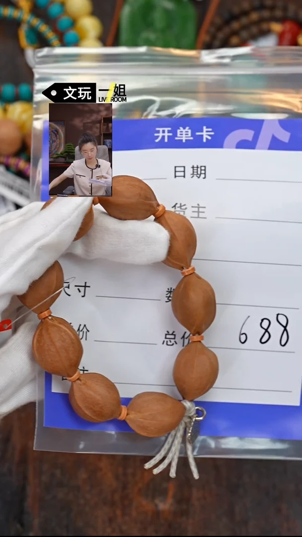 橄榄核吊坠橄榄核