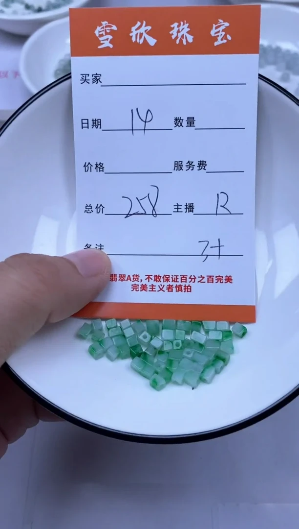 颈饰未镶嵌翡翠雪欣散珠定制diy