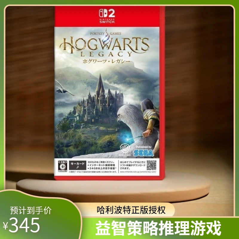 switch2卡带霍格沃茨之遗中文卡带现货卡可月付