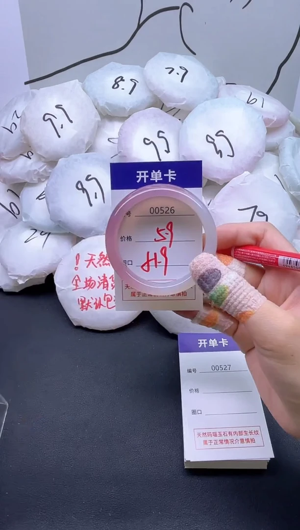 手镯玛瑙/玉髓未镶嵌526