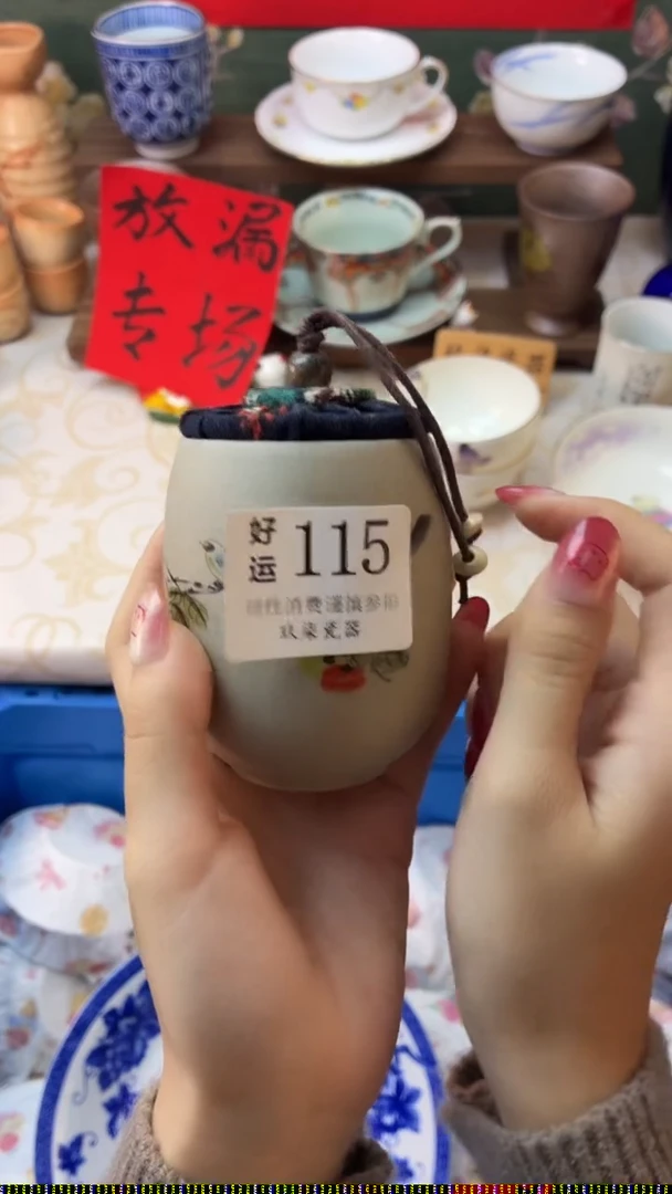 瓷片晨**依好运A115