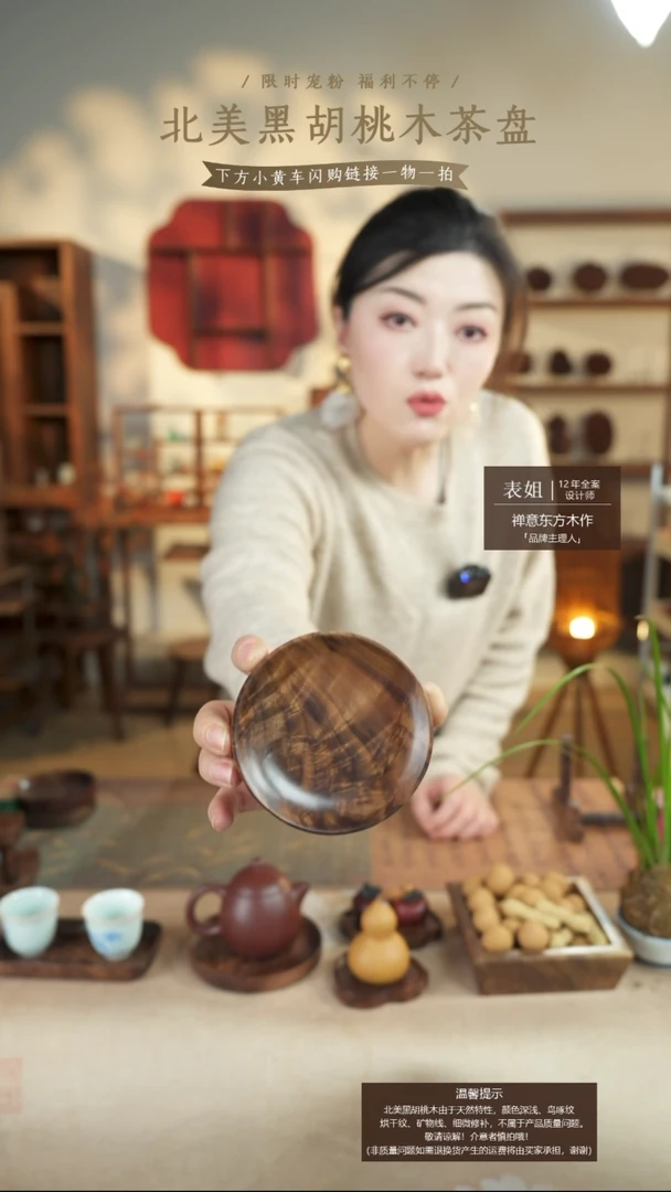 北美黑胡桃木茶盘967